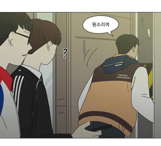 연애혁명 311화 악몽 32