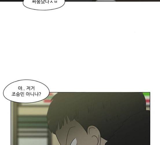 연애혁명 311화 악몽 36