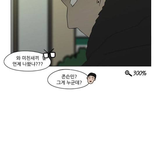 연애혁명 311화 악몽 37