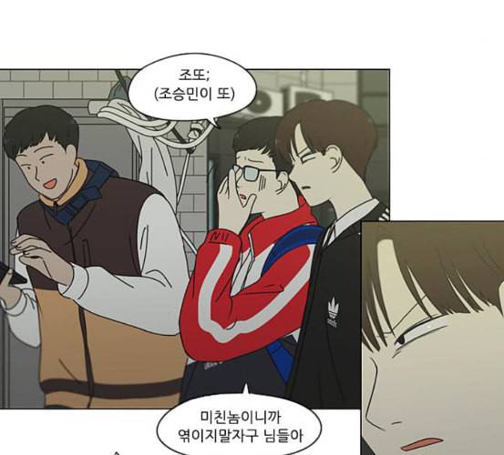 연애혁명 311화 악몽 38