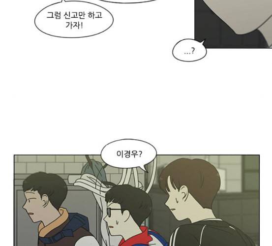 연애혁명 311화 악몽 39