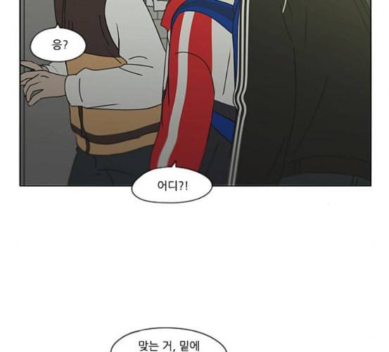 연애혁명 311화 악몽 40