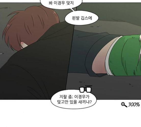 연애혁명 311화 악몽 41