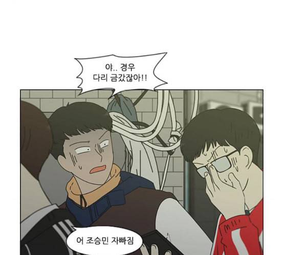 연애혁명 311화 악몽 42