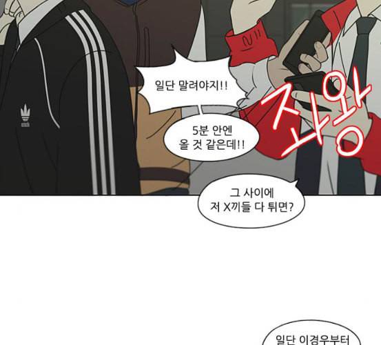 연애혁명 311화 악몽 44