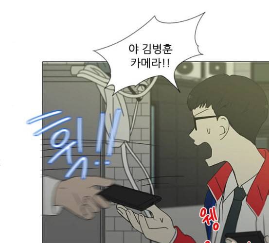 연애혁명 311화 악몽 49