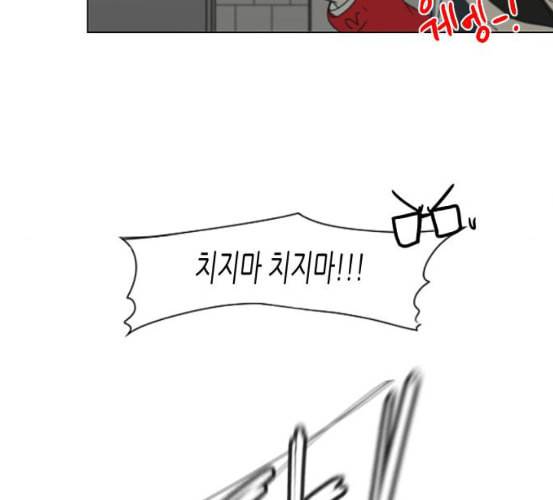 연애혁명 311화 악몽 50