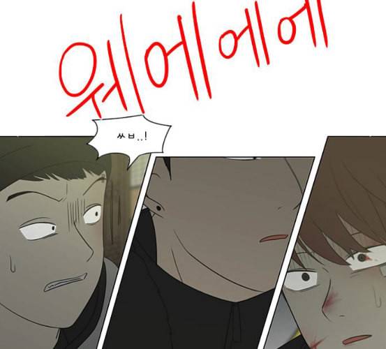 연애혁명 311화 악몽 54
