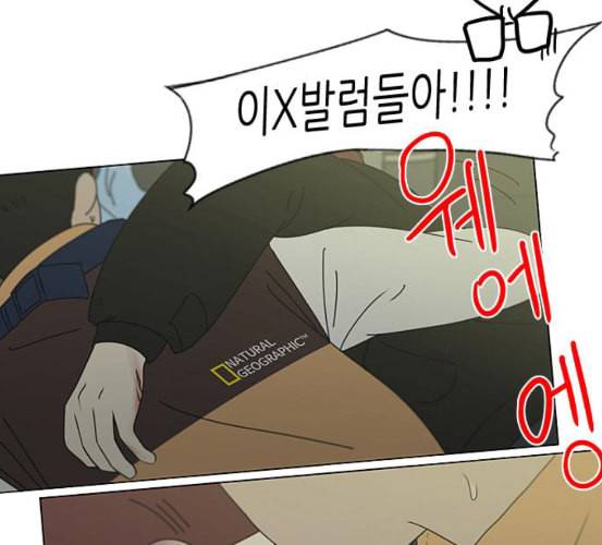 연애혁명 311화 악몽 57