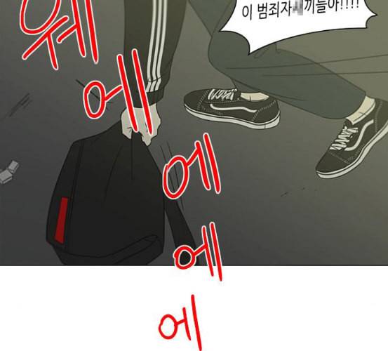 연애혁명 311화 악몽 59