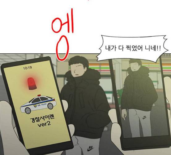 연애혁명 311화 악몽 60