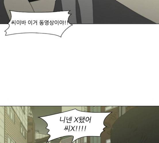 연애혁명 311화 악몽 61