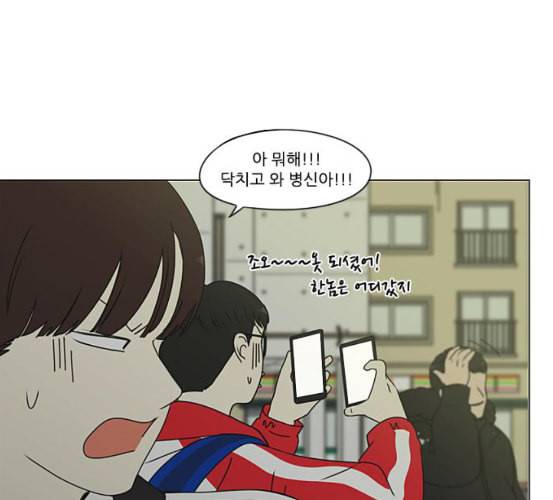 연애혁명 311화 악몽 63