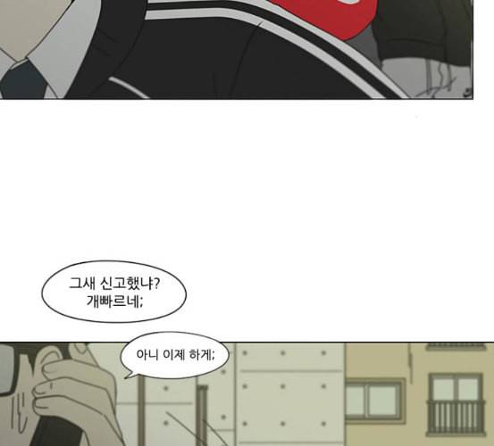 연애혁명 311화 악몽 64