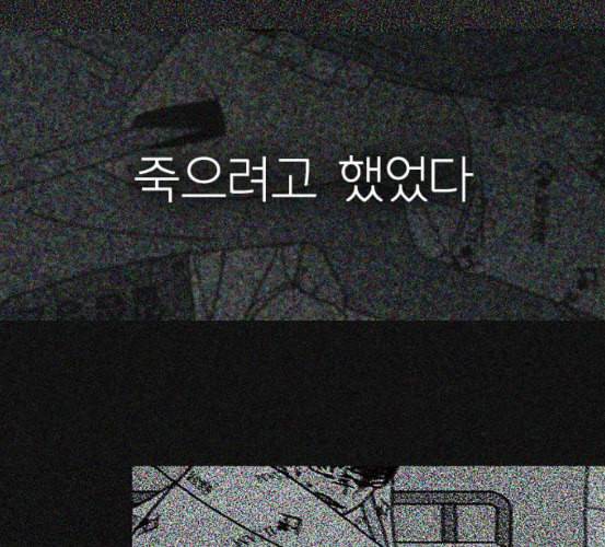 연애혁명 311화 악몽 75