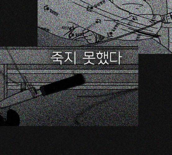 연애혁명 311화 악몽 76