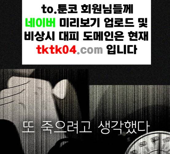 연애혁명 311화 악몽 78