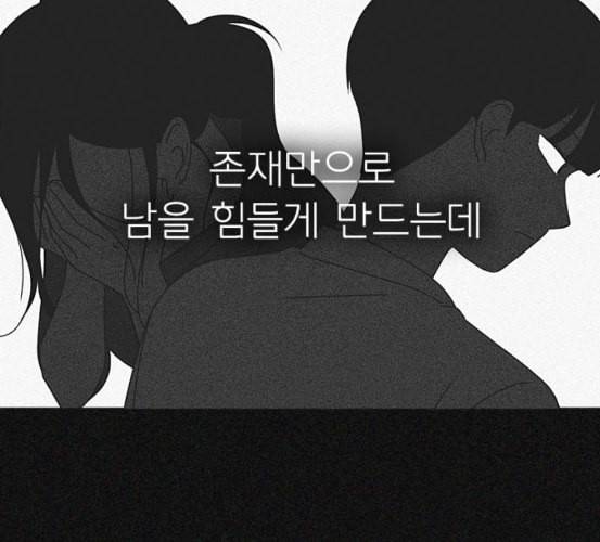 연애혁명 311화 악몽 81