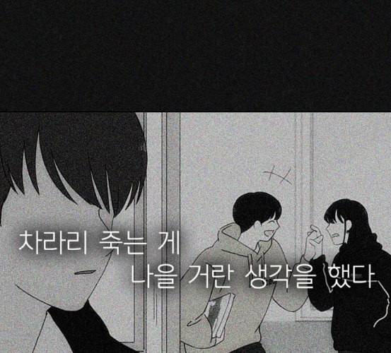 연애혁명 311화 악몽 82