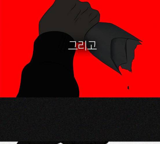 연애혁명 311화 악몽 85