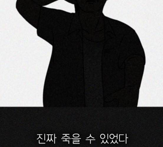 연애혁명 311화 악몽 86