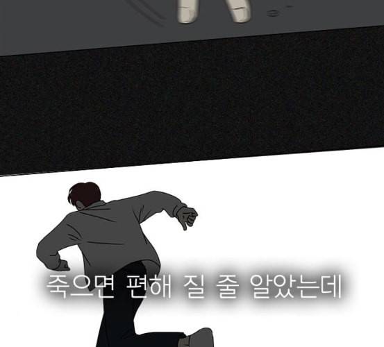 연애혁명 311화 악몽 90