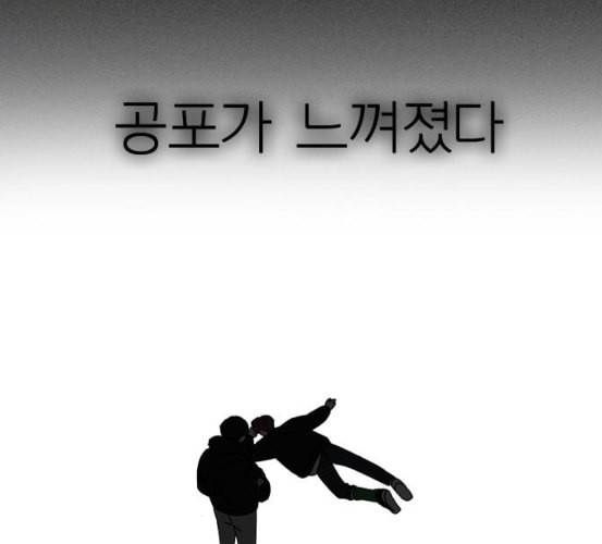 연애혁명 311화 악몽 96