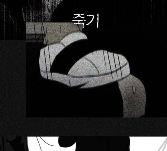연애혁명 311화 악몽 99