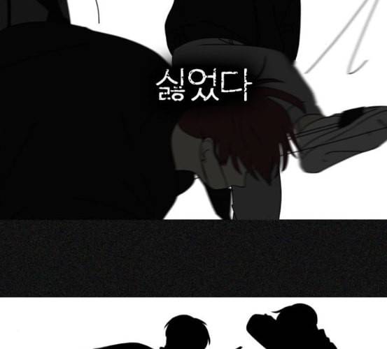 연애혁명 311화 악몽 100