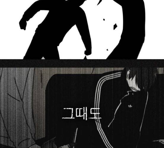 연애혁명 311화 악몽 101