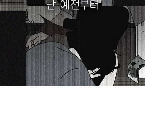 연애혁명 311화 악몽 105