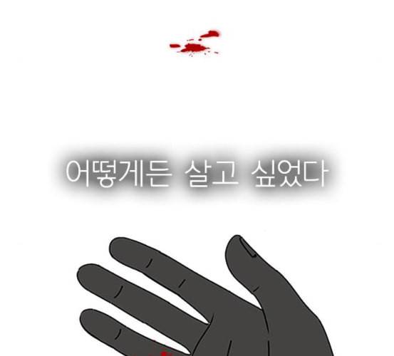 연애혁명 311화 악몽 106