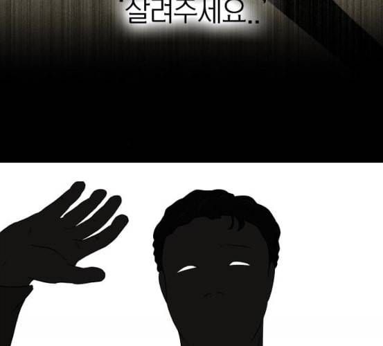 연애혁명 311화 악몽 110