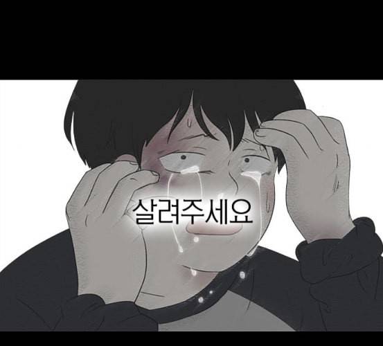 연애혁명 311화 악몽 112