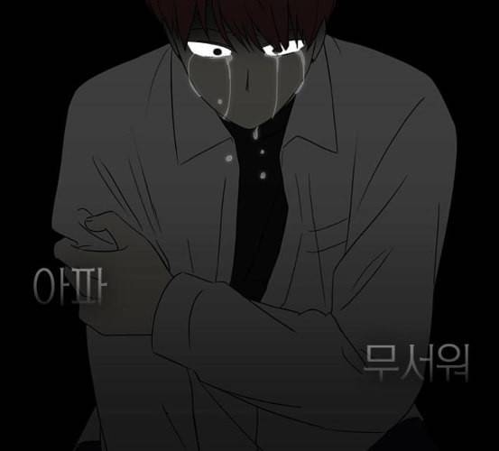 연애혁명 311화 악몽 114