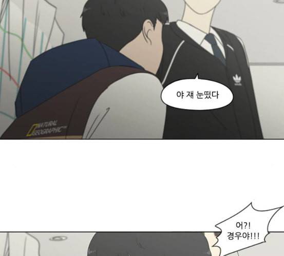 연애혁명 311화 악몽 116
