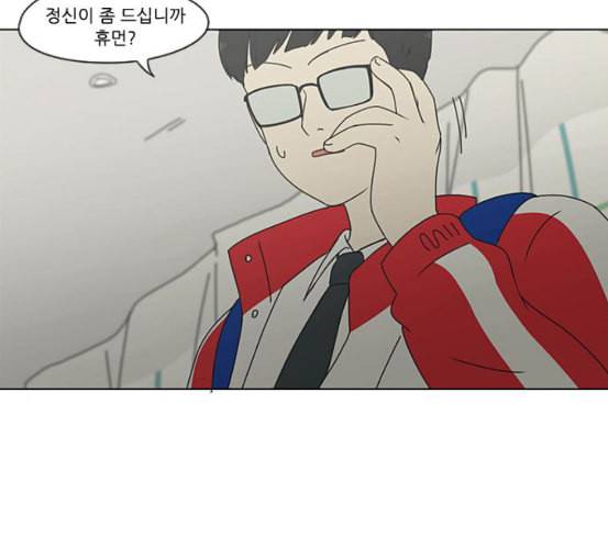 연애혁명 311화 악몽 118