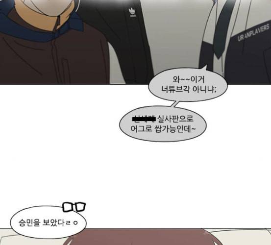 연애혁명 311화 악몽 122