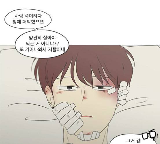 연애혁명 311화 악몽 124