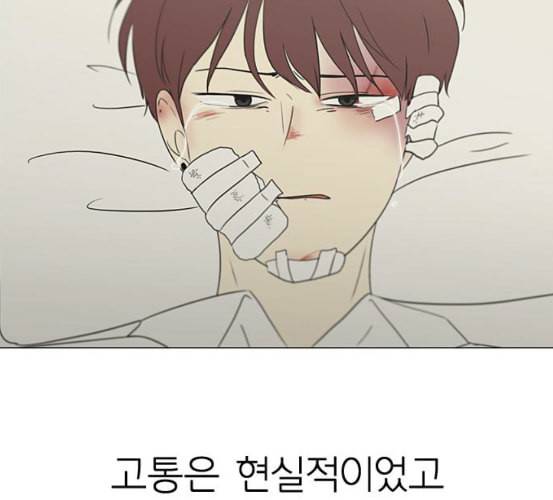 연애혁명 311화 악몽 126