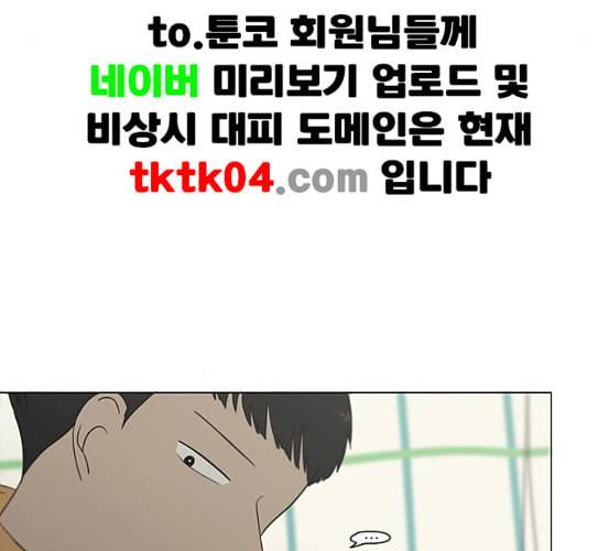 연애혁명 311화 악몽 127