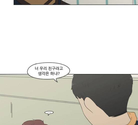 연애혁명 311화 악몽 129
