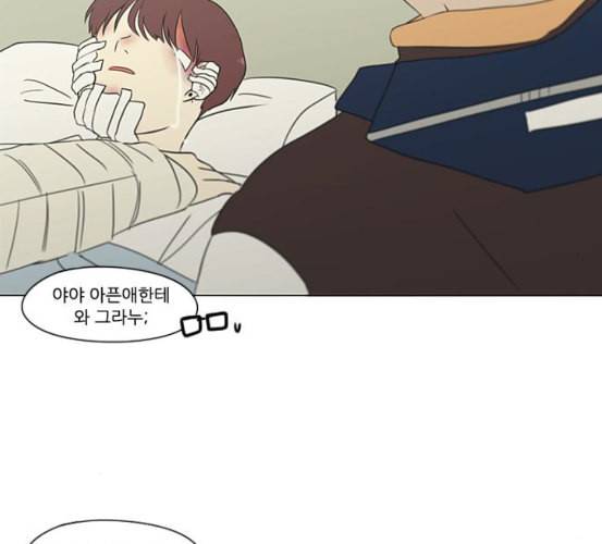 연애혁명 311화 악몽 130