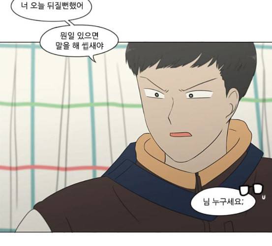 연애혁명 311화 악몽 131