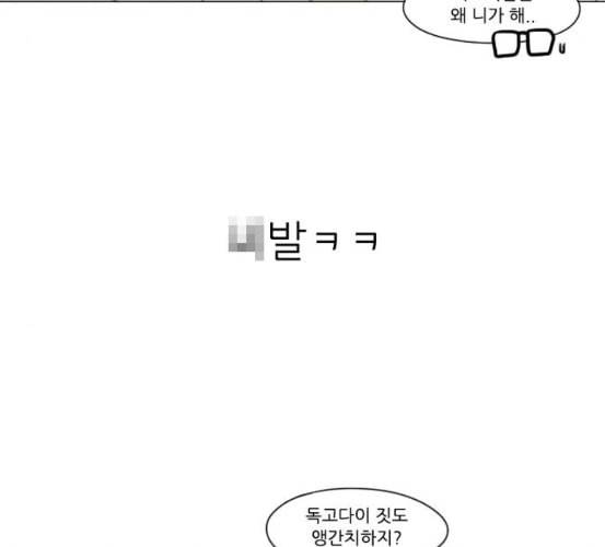 연애혁명 311화 악몽 133