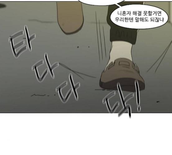 연애혁명 311화 악몽 134