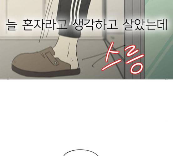 연애혁명 311화 악몽 137