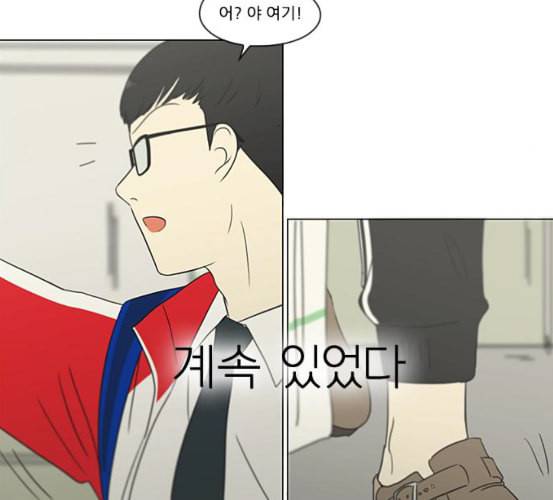 연애혁명 311화 악몽 138