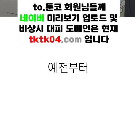 연애혁명 311화 악몽 141
