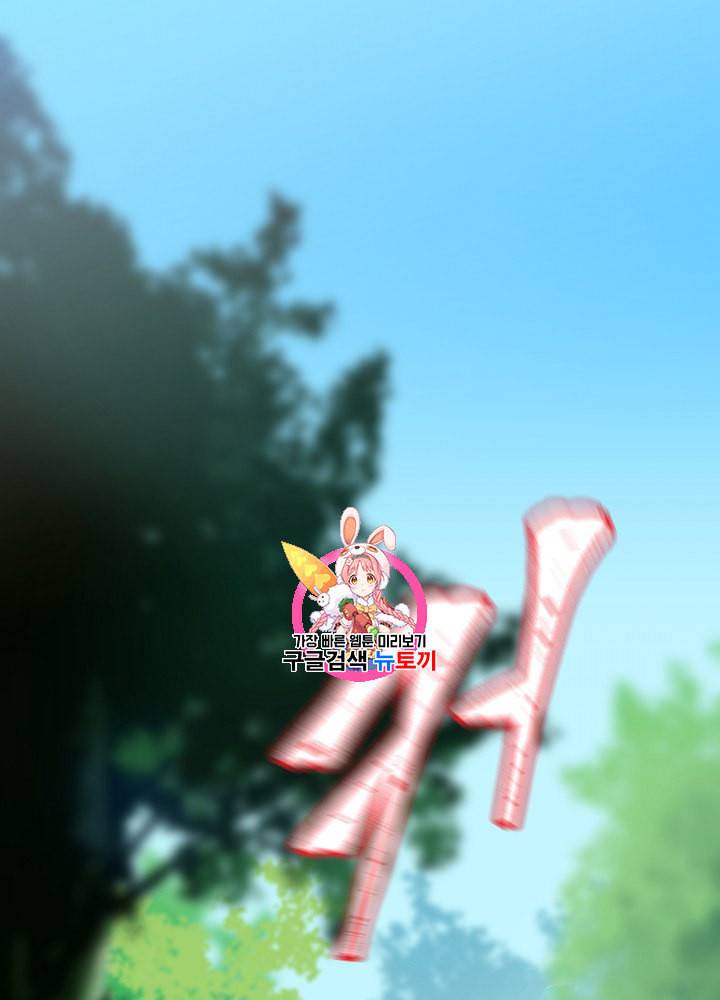킬 더 히어로 28화 1
